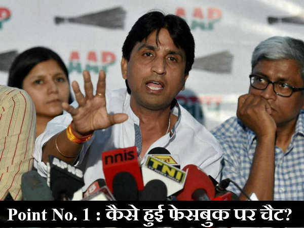 कैसे हुई फेसबुक पर चैट? 