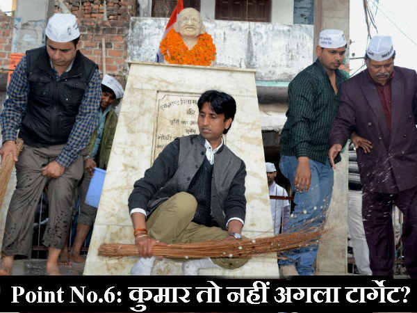 कहीं कुमार तो नहीं अगला टार्गेट? 