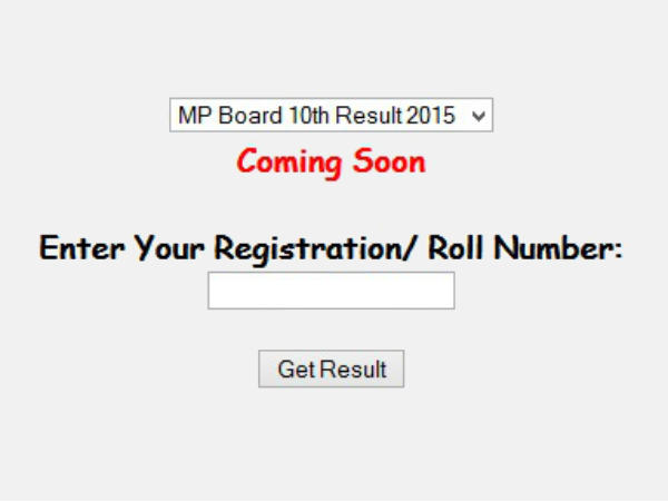 MP Board Exam Results