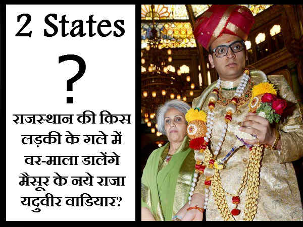 यदुवीर वाडियार यदुवीर वाडियार