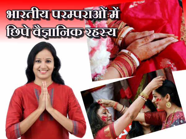 हिन्दू परम्पराओं के पीछे छिपे 20 वैज्ञानिक तर्क