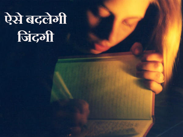 NEXT- पर्सनल डायरी लिखने के 10 फायदे 