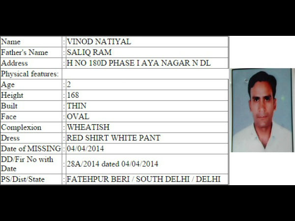 विनोद नैटियाल