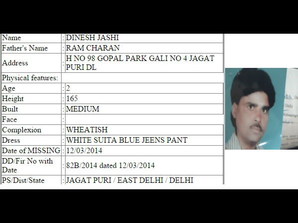 दिनेश जाशी