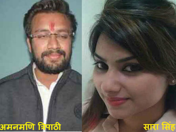 Amarmani Tripathi's daughter in law died in road accident, son arrested Amarmani Tripathi's daughter in law died in road accident, son arrested