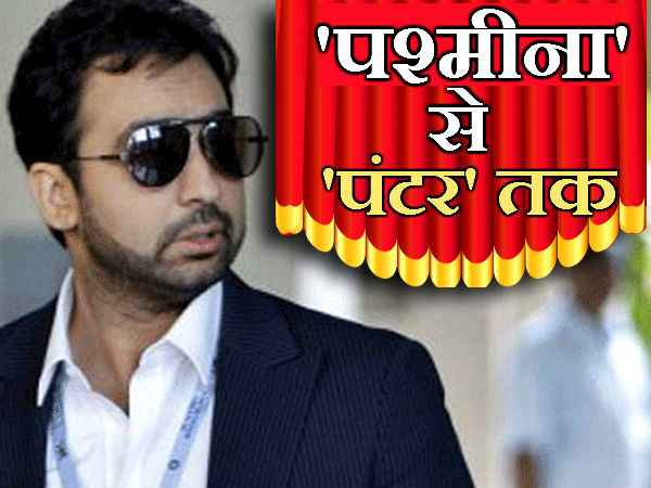 Profile of Raj Kundra Profile of Raj Kundra