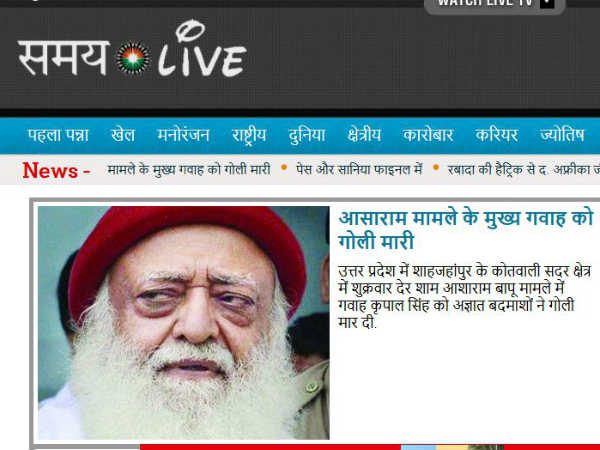 Sahara news portal, paper and news channel is closed from 4 days Sahara news portal, paper and news channel is closed from 4 days