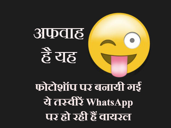 खबर की हकीकत खबर की हकीकत