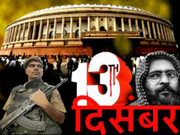 संसद पर हमला