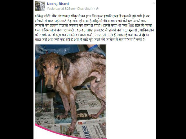 Neeraj Bharti compairs Narendra Modi with dog