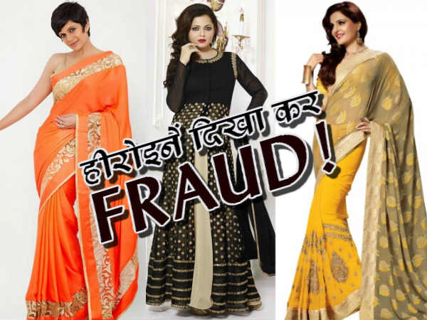 इंडियारश ने कैसे किया फ्रॉड 
