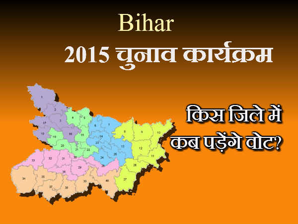 Bihar Election Bihar Election