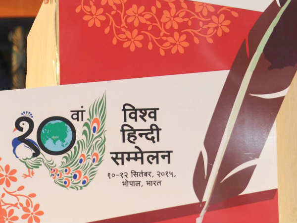 Hindi Sammelan Hindi Sammelan