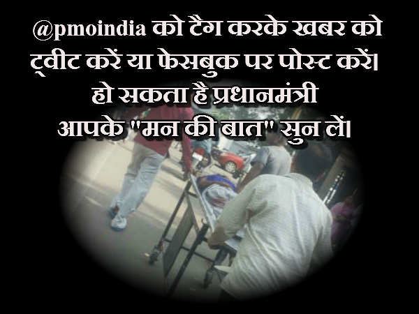 Patient on Stretcher 