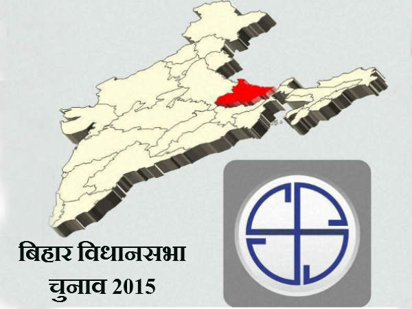 बिहार एक मात्र राज्य 