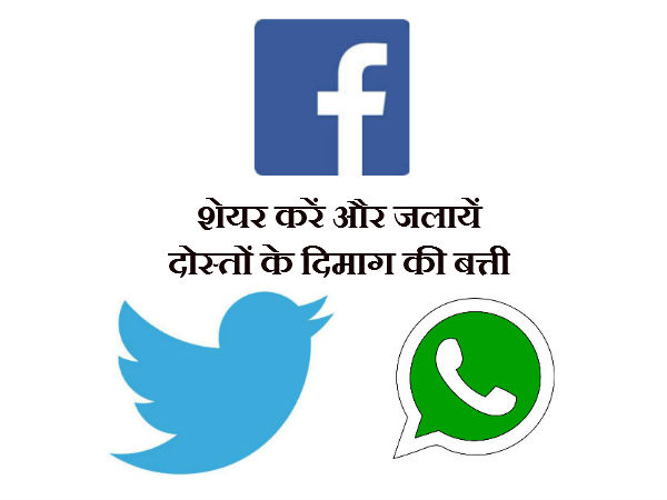 खोलें दिमाग की बत्ती