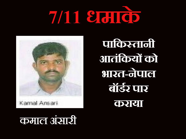 कमाल अंसारी