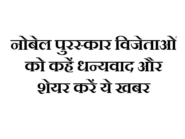 Say Thanks to Nobel Prize Say Thanks to Nobel Prize