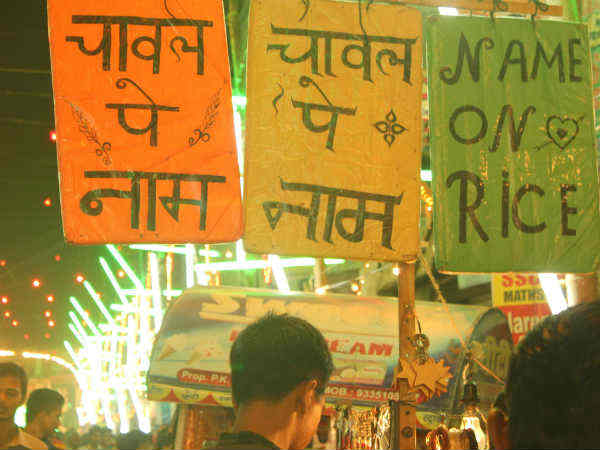 चावल पर नाम लिखायें चावल पर नाम लिखायें