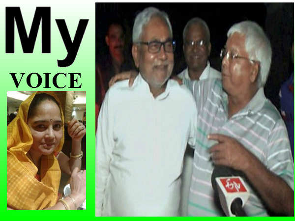 My Voice: This time Nitish Kumar 's CM Journey is not easy because of Lalu Yadav My Voice: This time Nitish Kumar 's CM Journey is not easy because of Lalu Yadav
