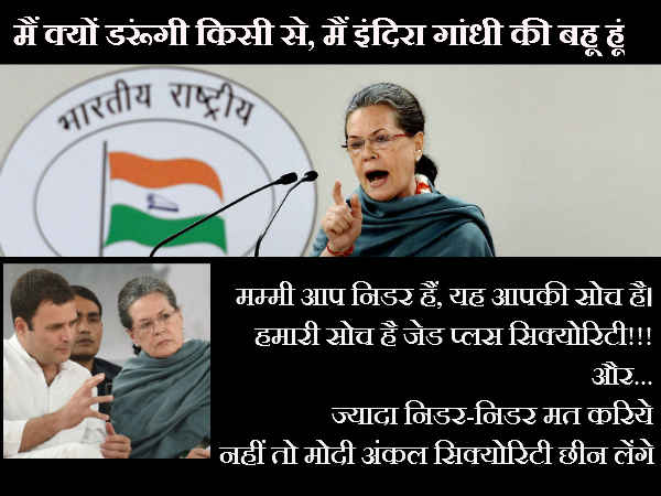 किसी से नहीं डरतीं सोनिया 