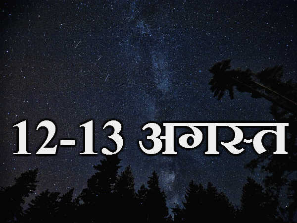 उल्कापात