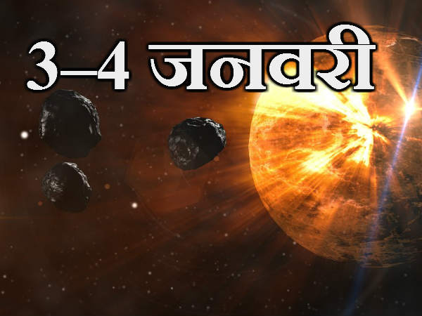 उल्कापिंड की बारिश