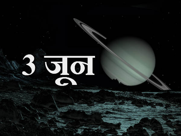 दिखेगा शनि ग्रह