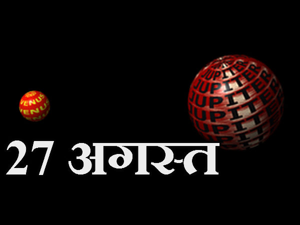 शुक्र और बृहस्पति