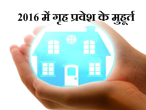 जनवरी में