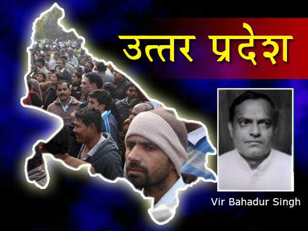 वीर बहादुर सिंह