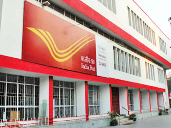  डाक घर 