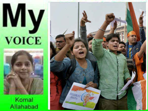 कोमल श्यामाकांत (पोस्ट रिसर्च स्कॉलर, इलाहाबाद)