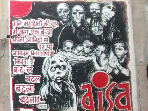 बदल..बदला...बदलाव