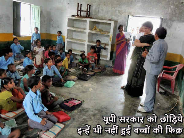 School in UP 