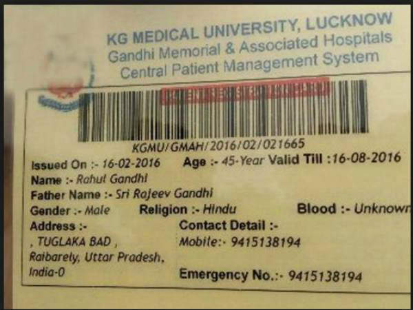 Rahul Gandhi Mental Test Rahul Gandhi Mental Test