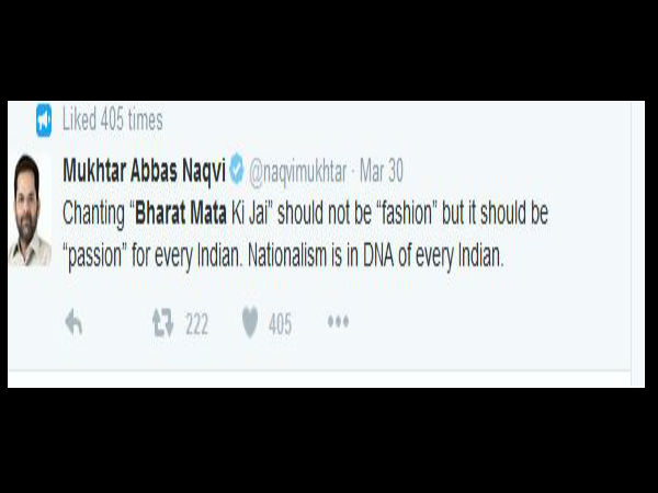  भारत माता की जय बोलना फैशन नहीं 