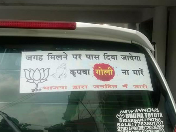 कुछ दिन तो गुजारिये बिहार में, पता चला चल जाएगा इस सरकार में. 