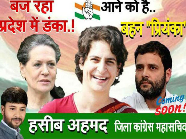 UP Congress Worker Starts Poster War on Social Media For Priyanka Gandhi UP Congress Worker Starts Poster War on Social Media For Priyanka Gandhi