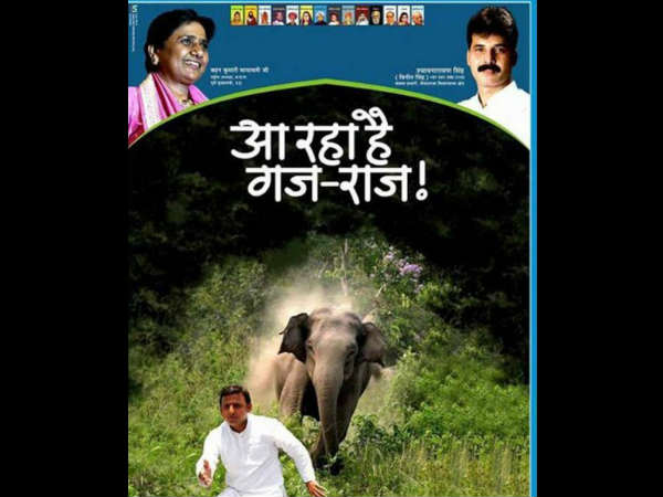 Poster of Akhilesh Yadav goes viral in which he is chased by an elephant Poster of Akhilesh Yadav goes viral in which he is chased by an elephant
