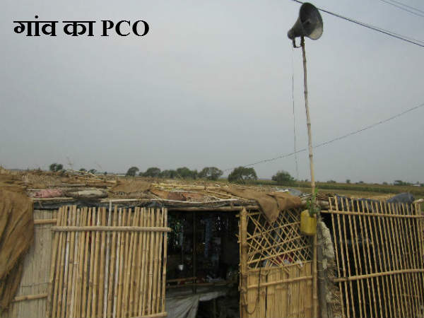 PCO in village 