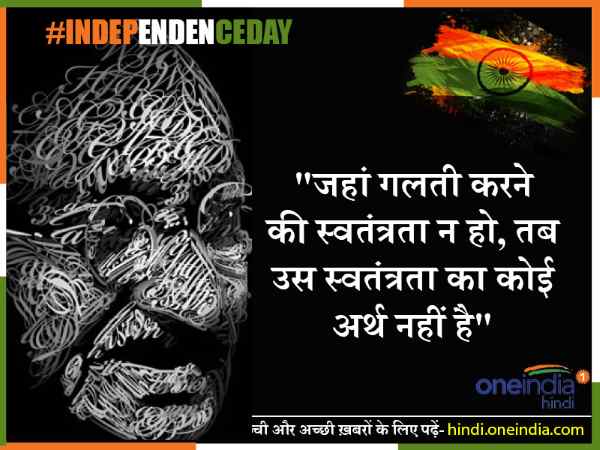 पढ़िए आजादी के मतवालों के जोश भर देने वाले 15 बोल