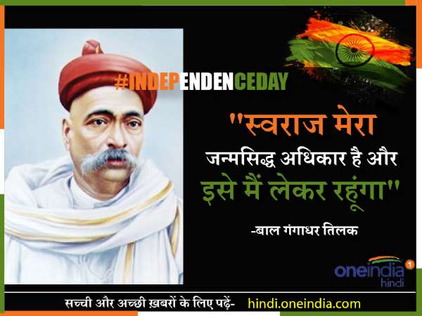 पढ़िए आजादी के मतवालों के जोश भर देने वाले 15 बोल