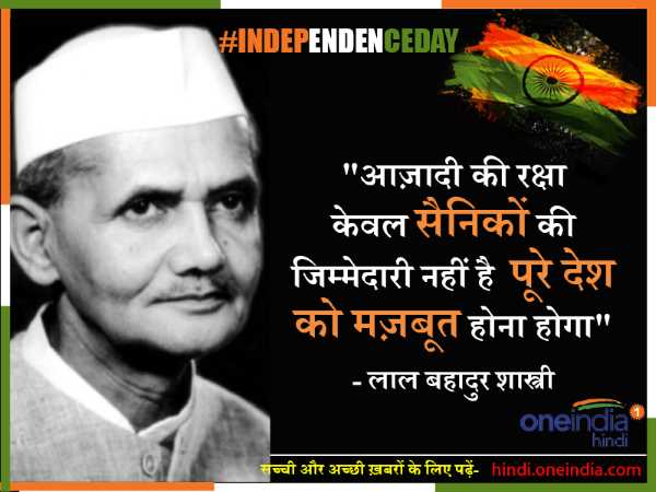 पढ़िए आजादी के मतवालों के जोश भर देने वाले 15 बोल