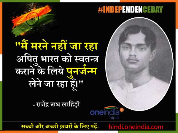 पढ़िए आजादी के मतवालों के जोश भर देने वाले 15 बोल