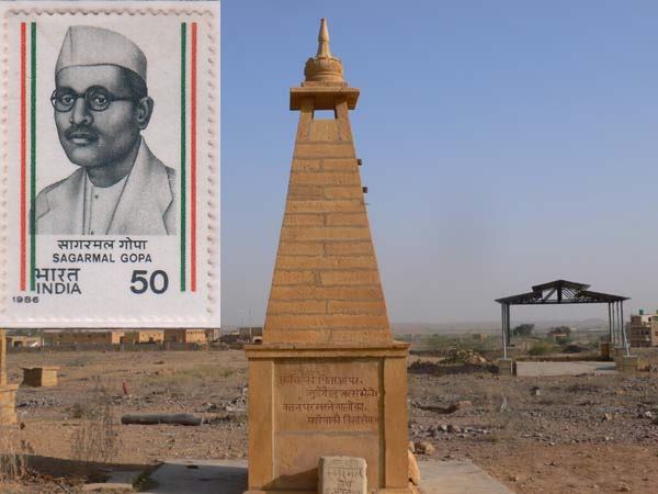 सागरमल गोपा