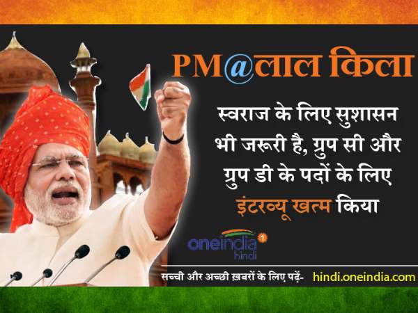 स्वराज के लिए सुशासन