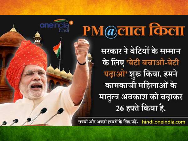 सरकार ने बेटियों के लिए किया काम