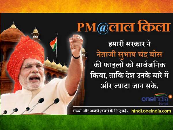 नेताजी की फाइलें खुलवाईं