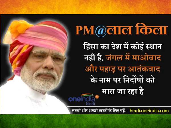 देश में हिंसा के लिए कोई जगह नहीं